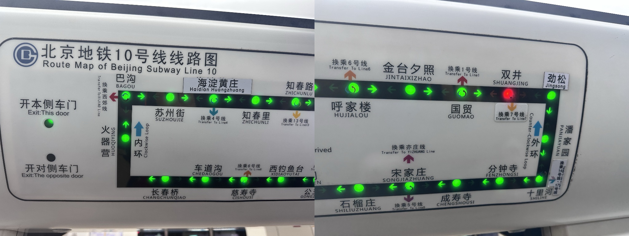 Two photos of a map of Beijing Subway Line 10 showing the translations for directions of travel.