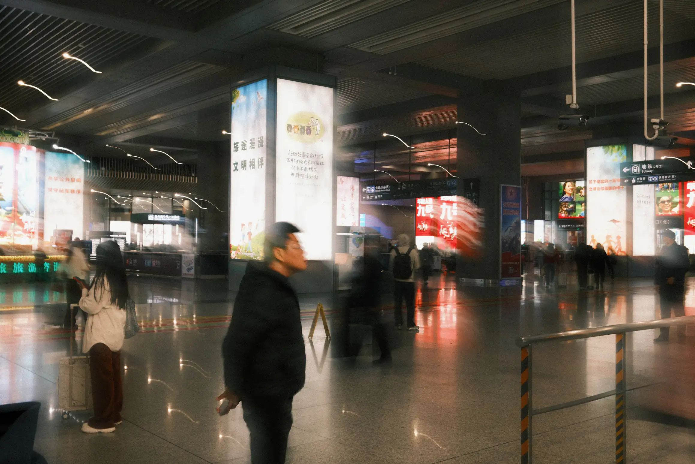 blurred photograph of people moving through nanjing station